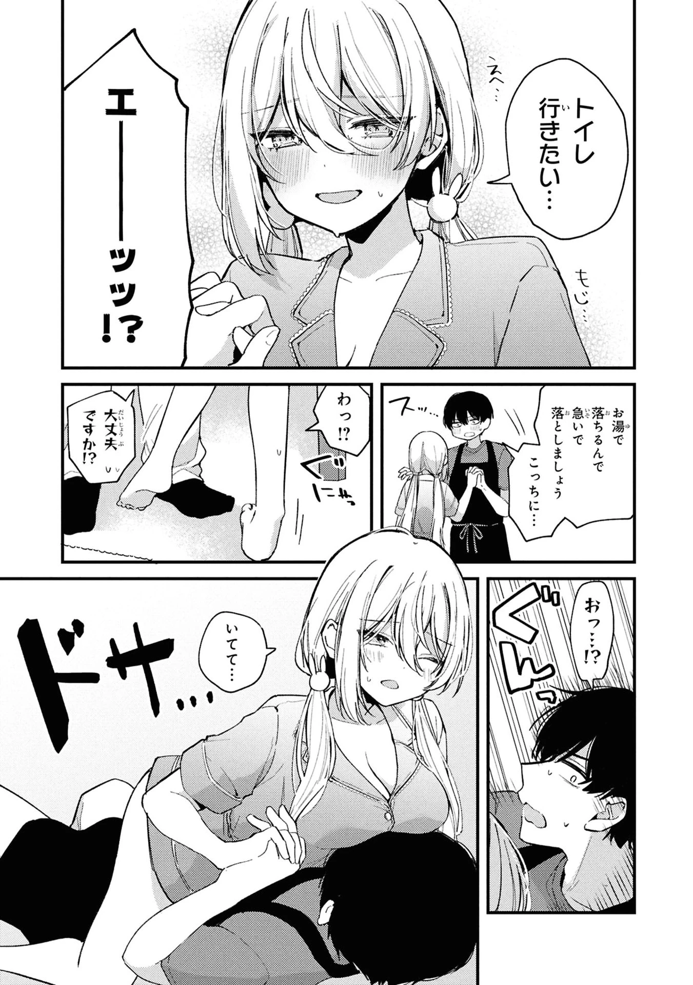 桃草さんがものぐさすぎる!! 第6話 - 3