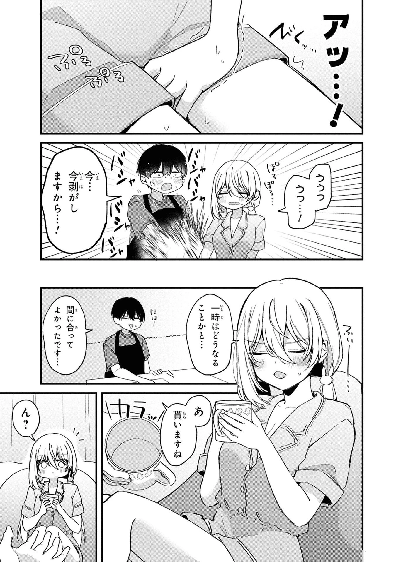 桃草さんがものぐさすぎる!! 第6話 - 9