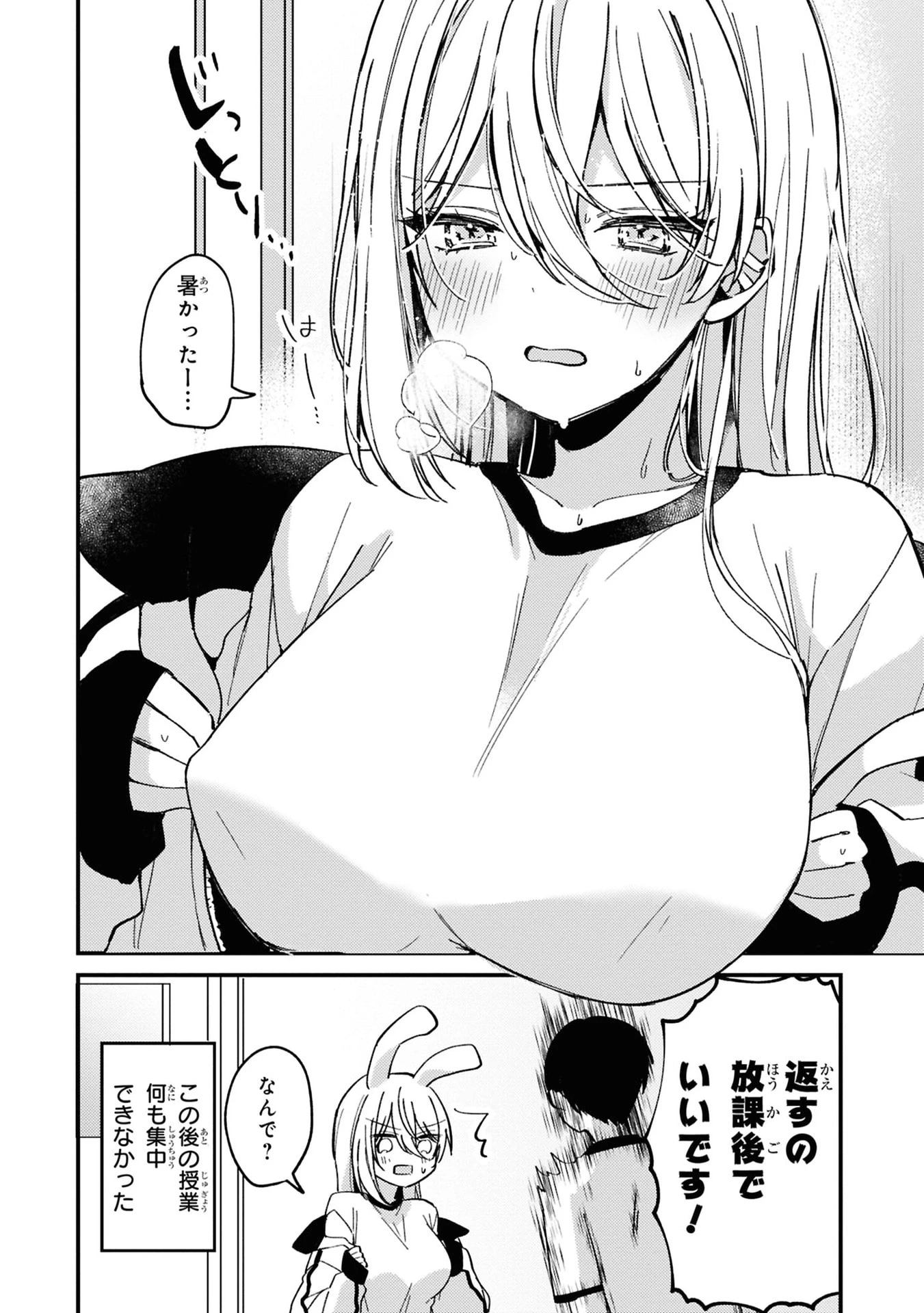 桃草さんがものぐさすぎる!! 第5話 - 12