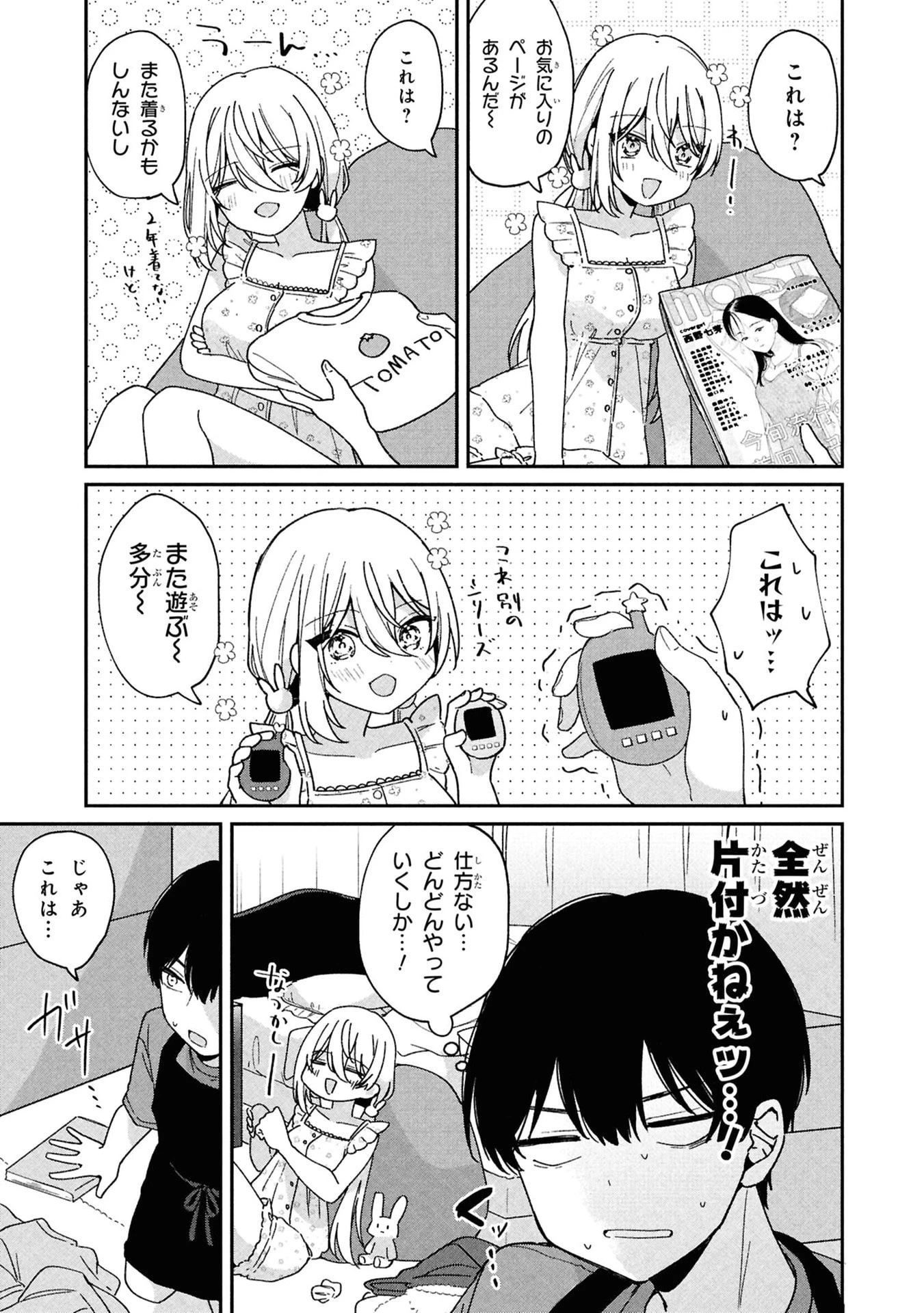 桃草さんがものぐさすぎる!! 第3話 - 3