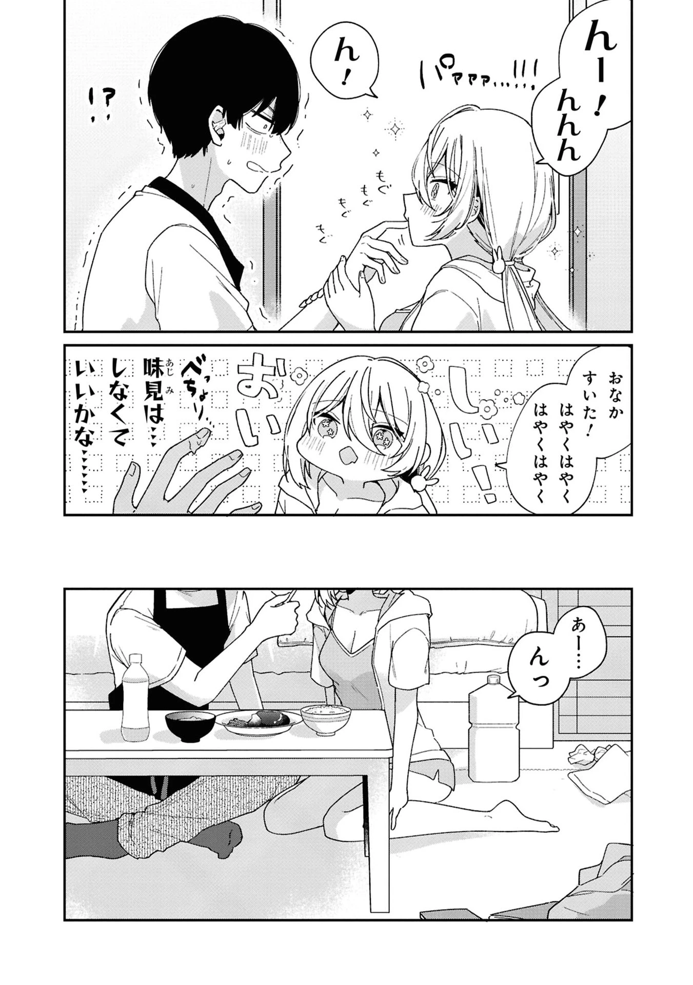 桃草さんがものぐさすぎる!! 第2話 - 9
