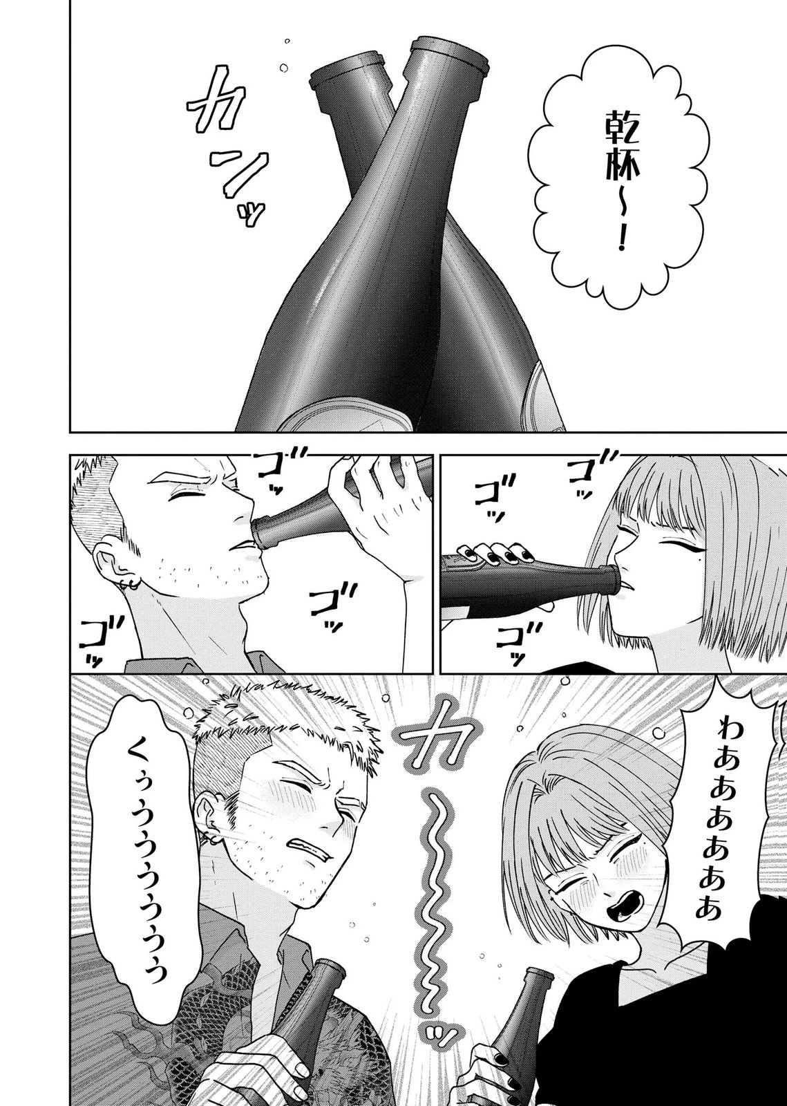 マリア様は愚者を嗤う ～その選択でいいんですね？～ 第9話 - 6