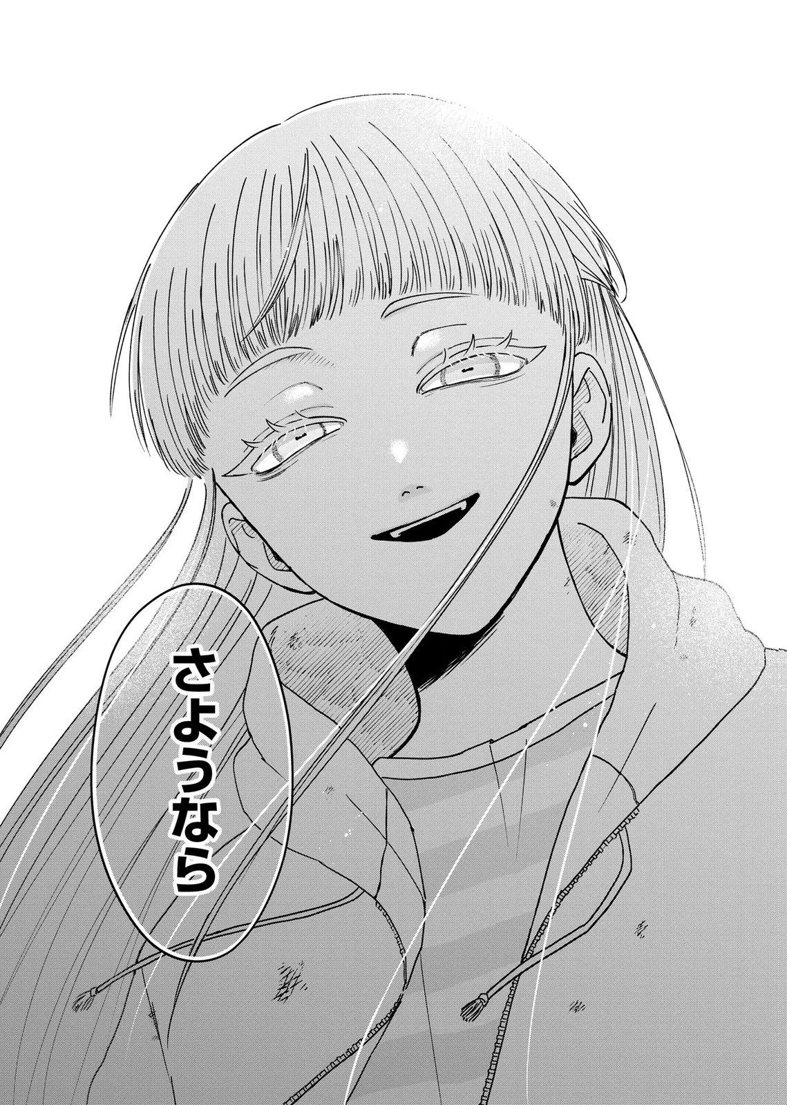 マリア様は愚者を嗤う ～その選択でいいんですね？～ 第9話 - 28