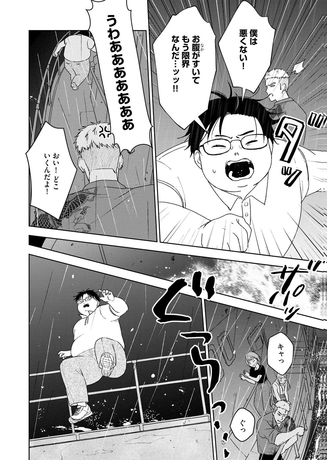 マリア様は愚者を嗤う ～その選択でいいんですね？～ 第7話 - 22