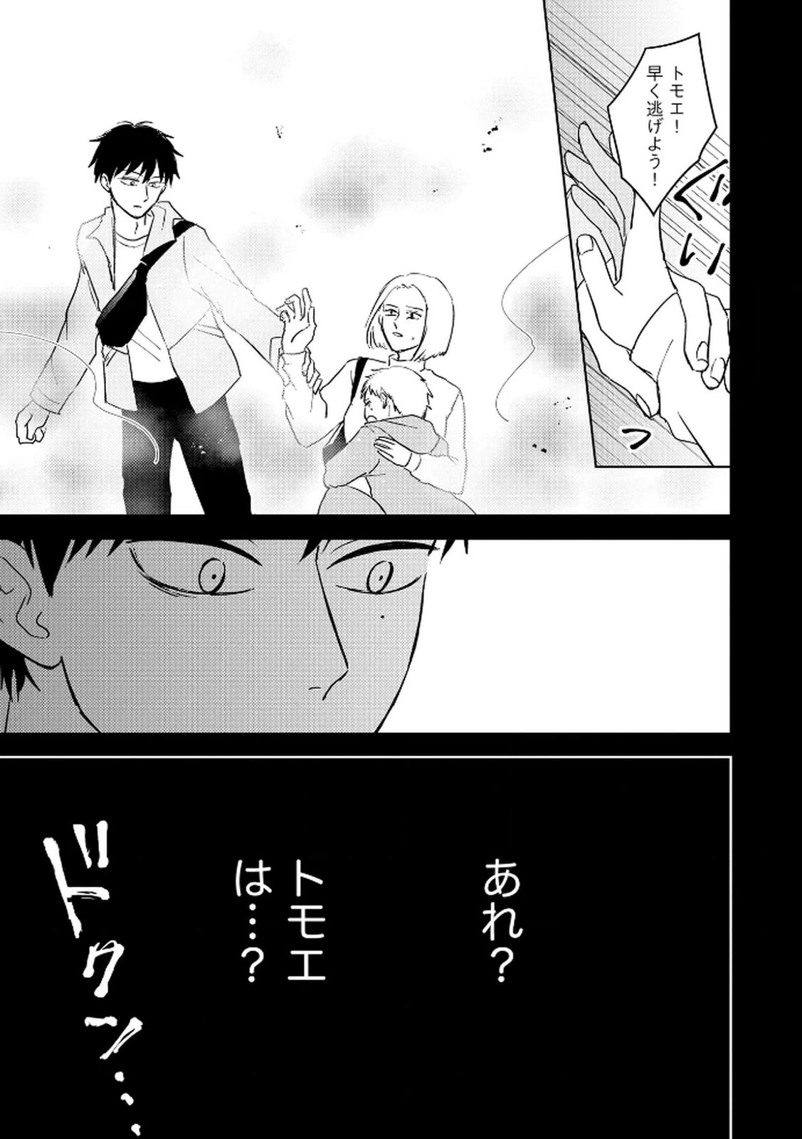 マリア様は愚者を嗤う ～その選択でいいんですね？～ 第5話 - 7