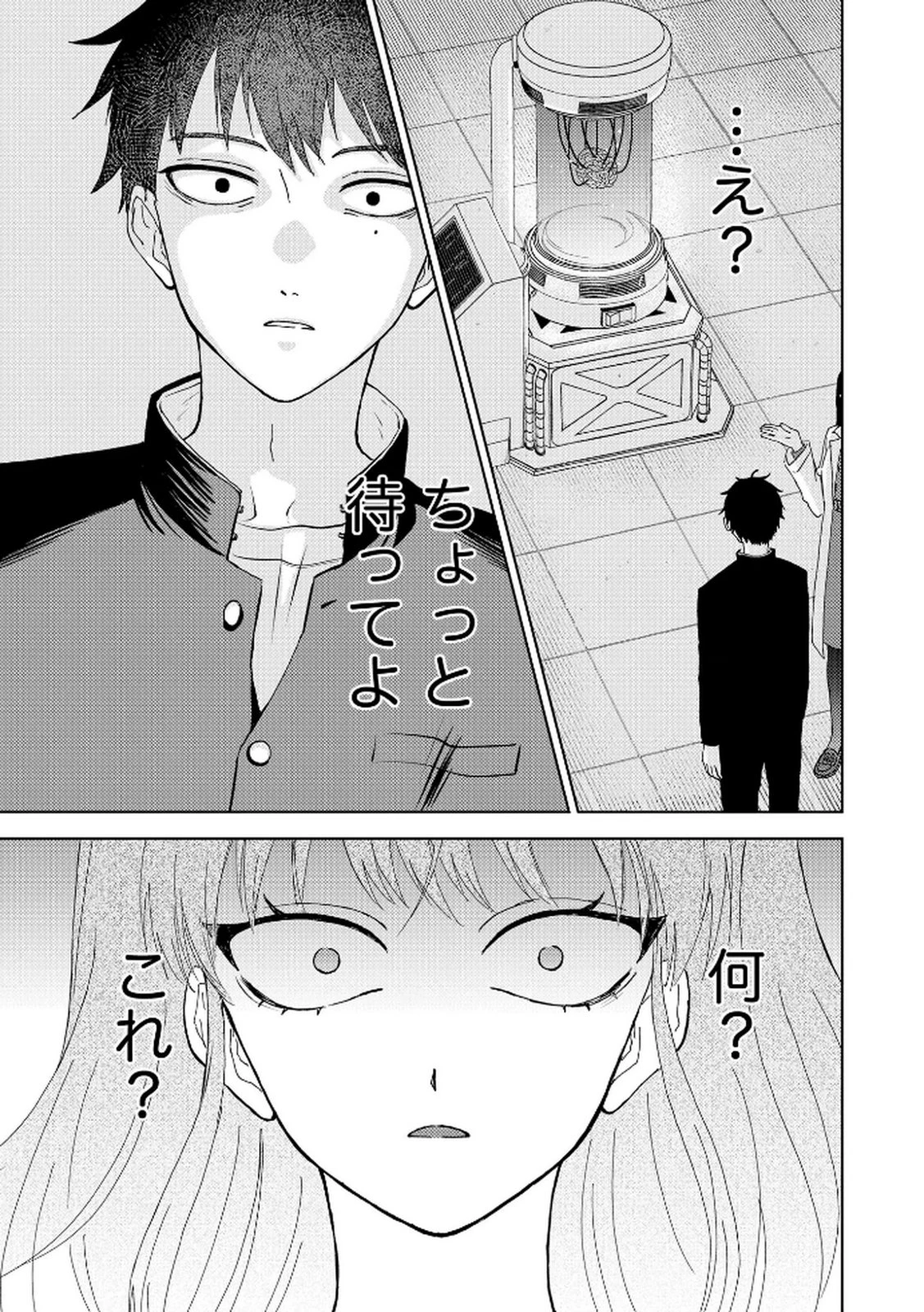 マリア様は愚者を嗤う ～その選択でいいんですね？～ 第2話 - 7