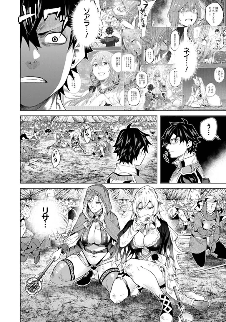 経験値貯蓄でのんびり傷心旅行 ～勇者と恋人に追放された戦士の無自覚ざまぁ～ 第47話 - 2