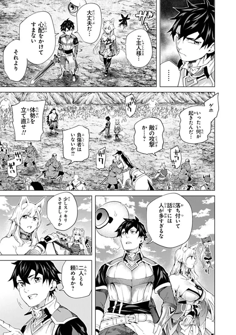 経験値貯蓄でのんびり傷心旅行 ～勇者と恋人に追放された戦士の無自覚ざまぁ～ 第47話 - 3