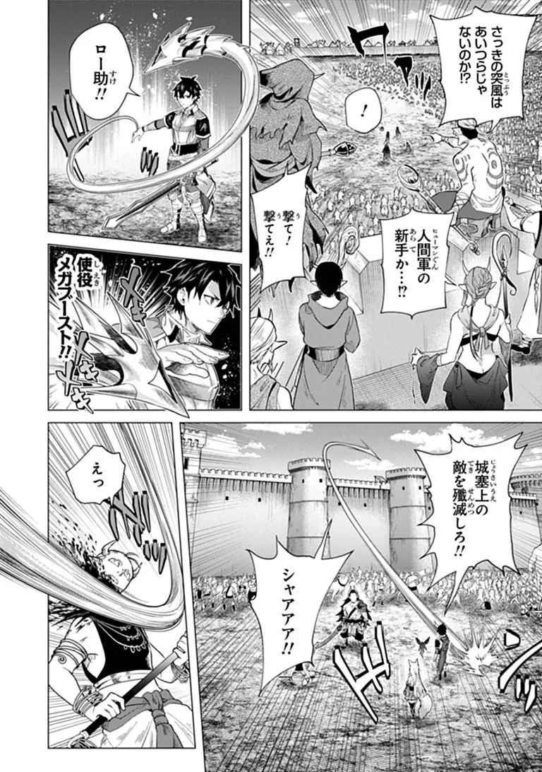 経験値貯蓄でのんびり傷心旅行 ～勇者と恋人に追放された戦士の無自覚ざまぁ～ 第47話 - 4