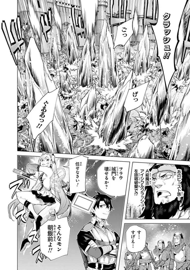 経験値貯蓄でのんびり傷心旅行 ～勇者と恋人に追放された戦士の無自覚ざまぁ～ 第47話 - 6