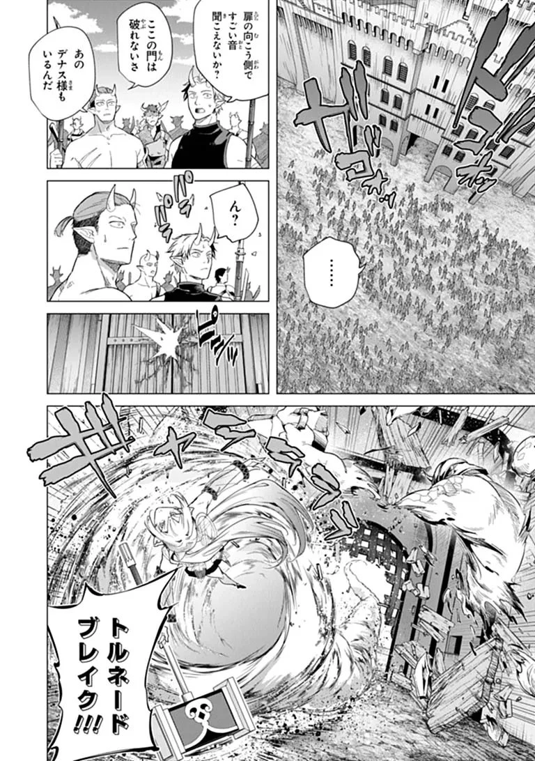 経験値貯蓄でのんびり傷心旅行 ～勇者と恋人に追放された戦士の無自覚ざまぁ～ 第47話 - 8