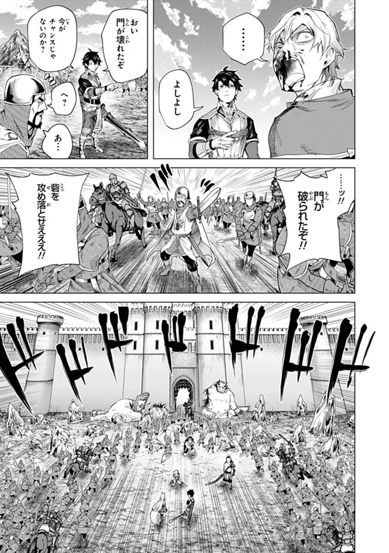 経験値貯蓄でのんびり傷心旅行 ～勇者と恋人に追放された戦士の無自覚ざまぁ～ 第47話 - 9
