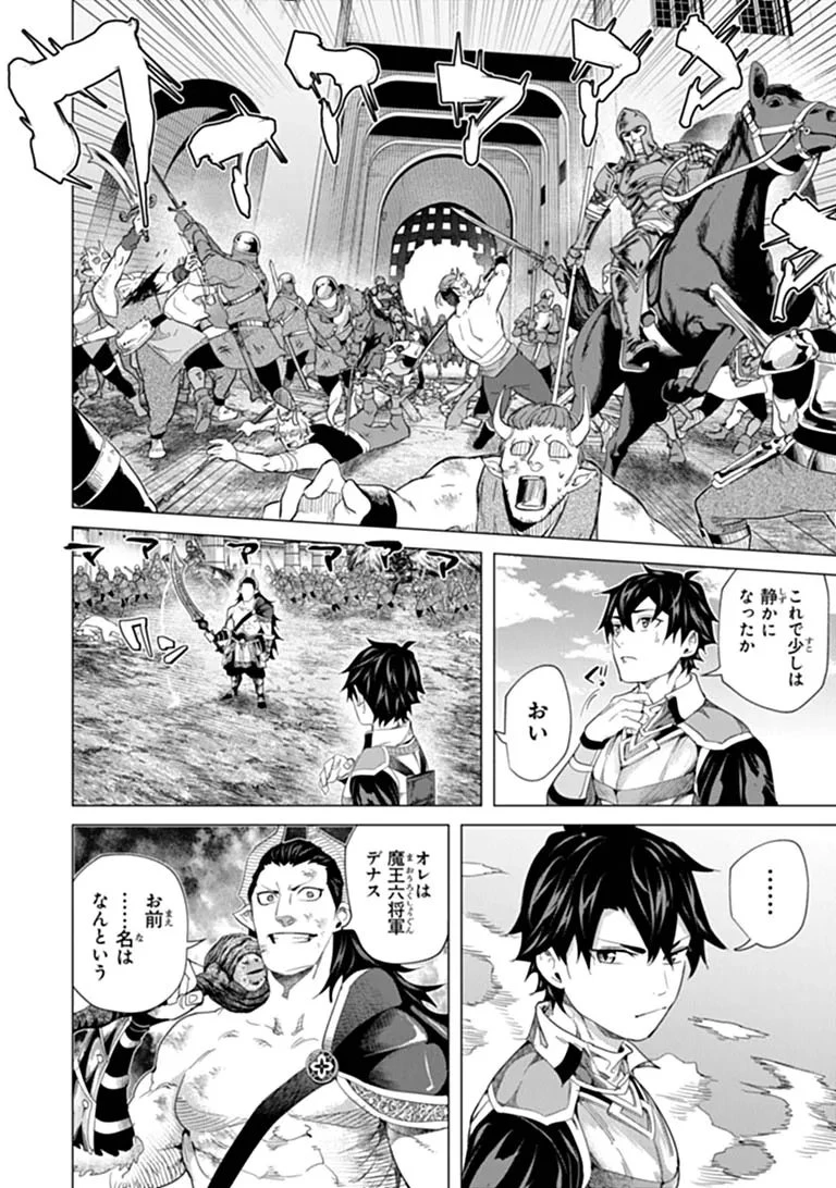 経験値貯蓄でのんびり傷心旅行 ～勇者と恋人に追放された戦士の無自覚ざまぁ～ 第47話 - 10