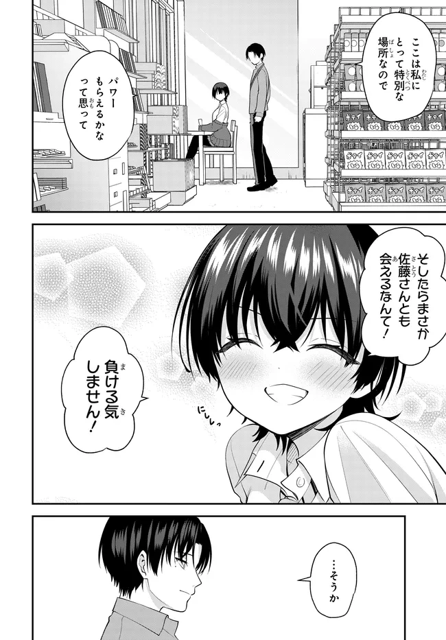 貞操逆転世界で頼めばヤれると噂の俺 第12話 - 4