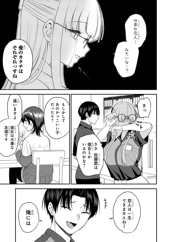貞操逆転世界で頼めばヤれると噂の俺 第12話 - 7