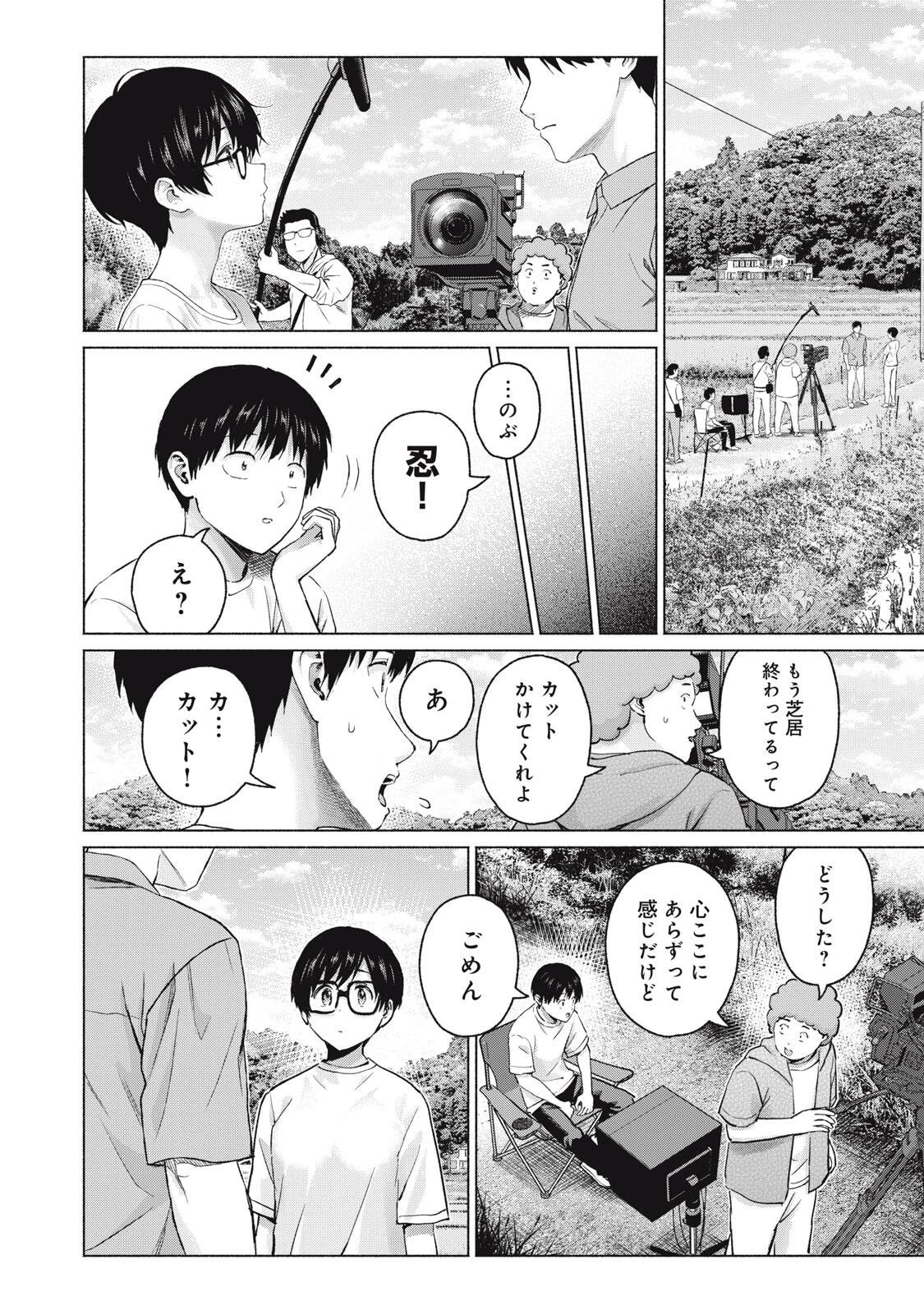 グラぱらっ！ 第130話 - 2