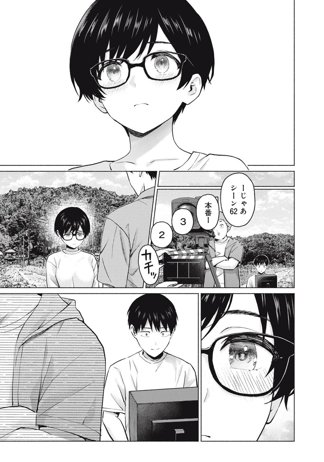 グラぱらっ！ 第130話 - 3