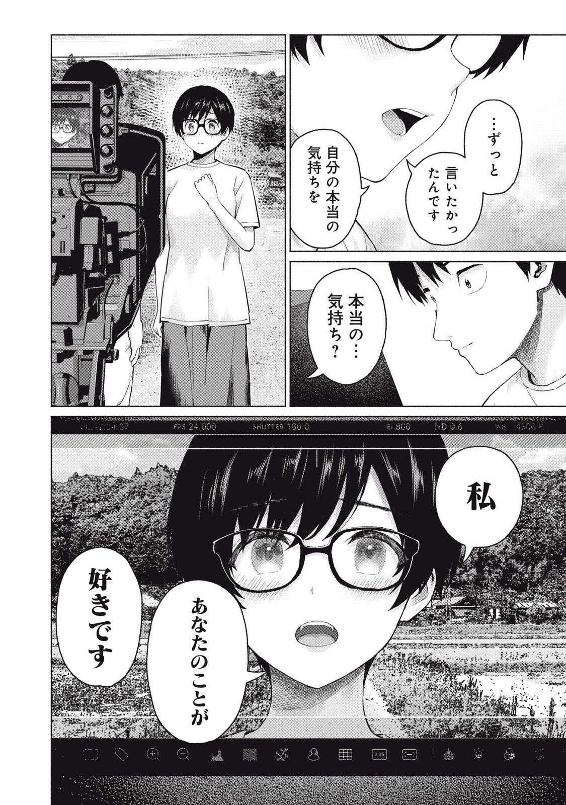 グラぱらっ！ 第130話 - 4