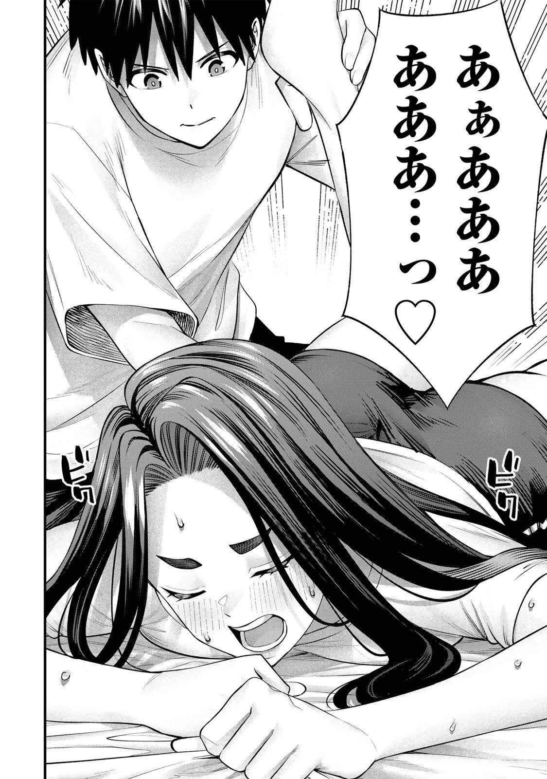 さわらないで小手指くん 第148話 - 4