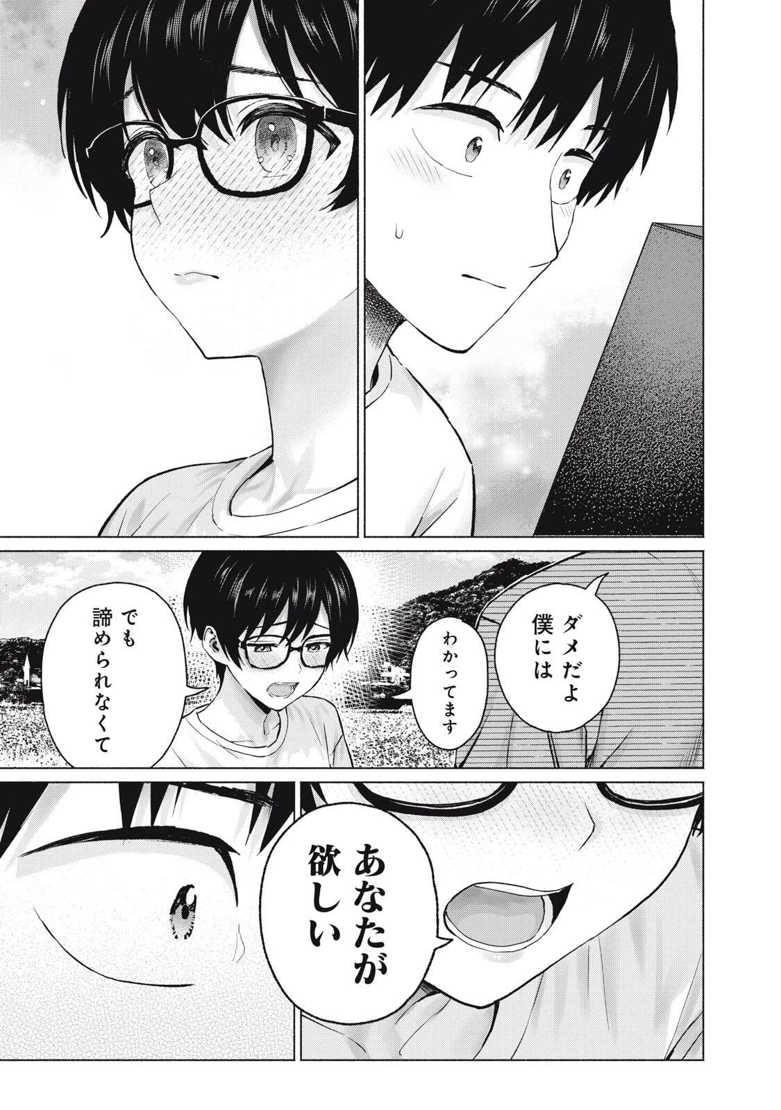 グラぱらっ！ 第130話 - 5