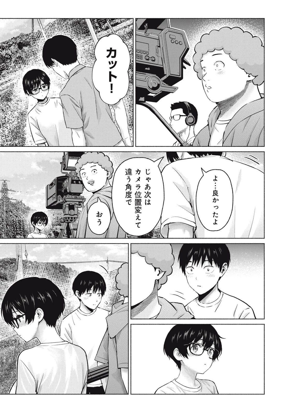 グラぱらっ！ 第130話 - 7