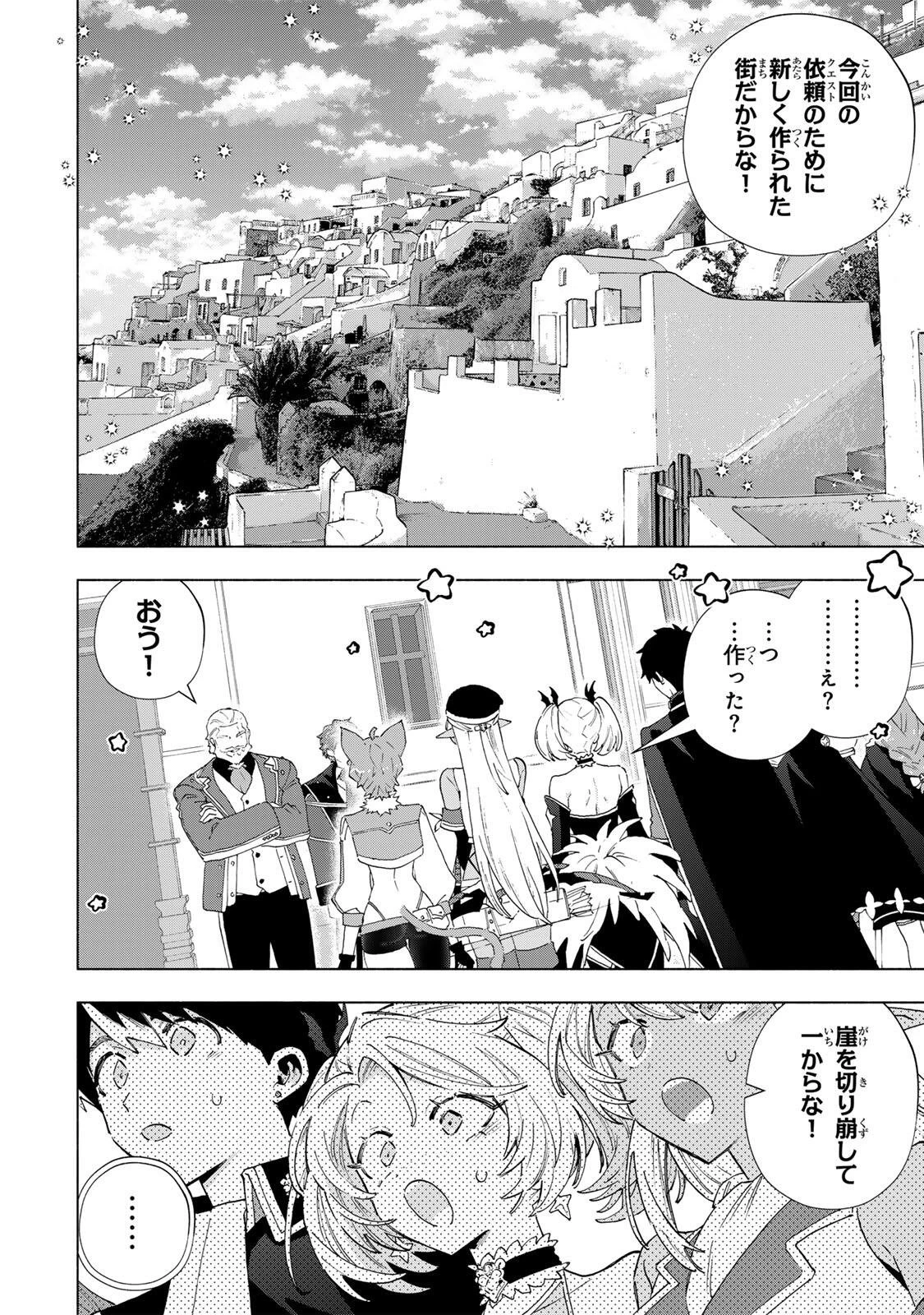 Aランクパーティを離脱した俺は、元教え子たちと迷宮深部を目指す。 第167話 - 2