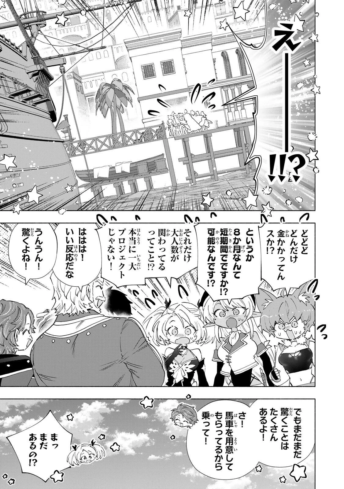 Aランクパーティを離脱した俺は、元教え子たちと迷宮深部を目指す。 第167話 - 3