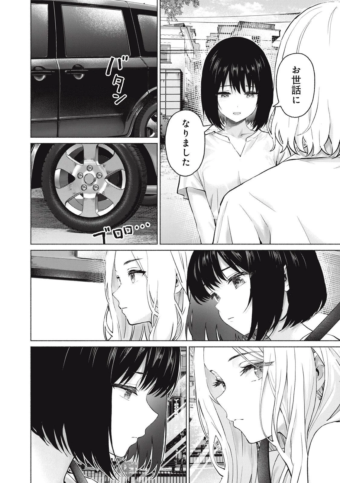 グラぱらっ！ 第130話 - 10