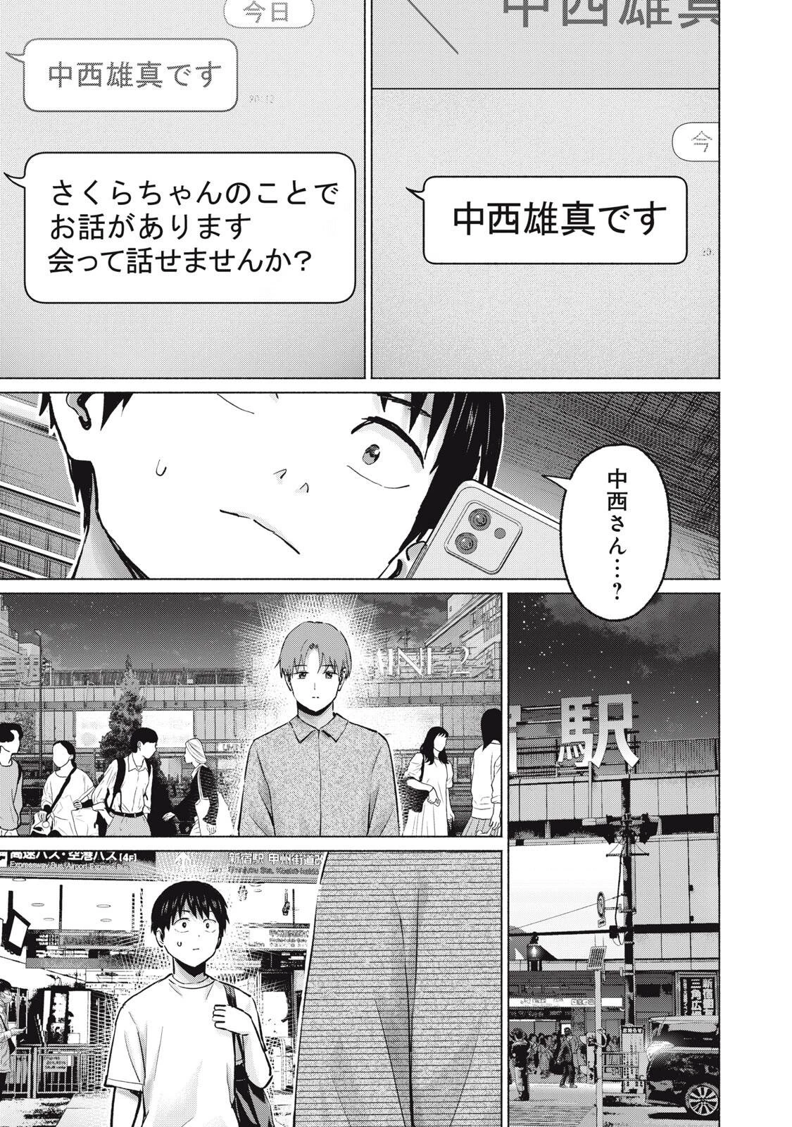 グラぱらっ！ 第130話 - 13