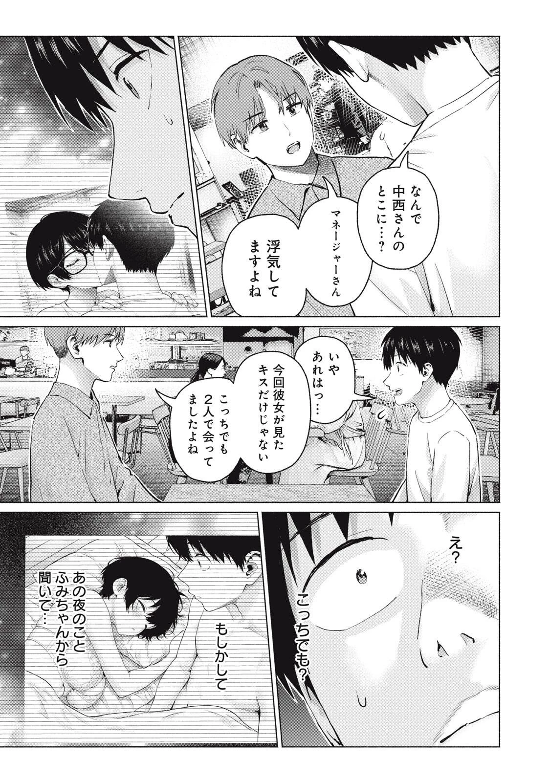 グラぱらっ！ 第130話 - 15