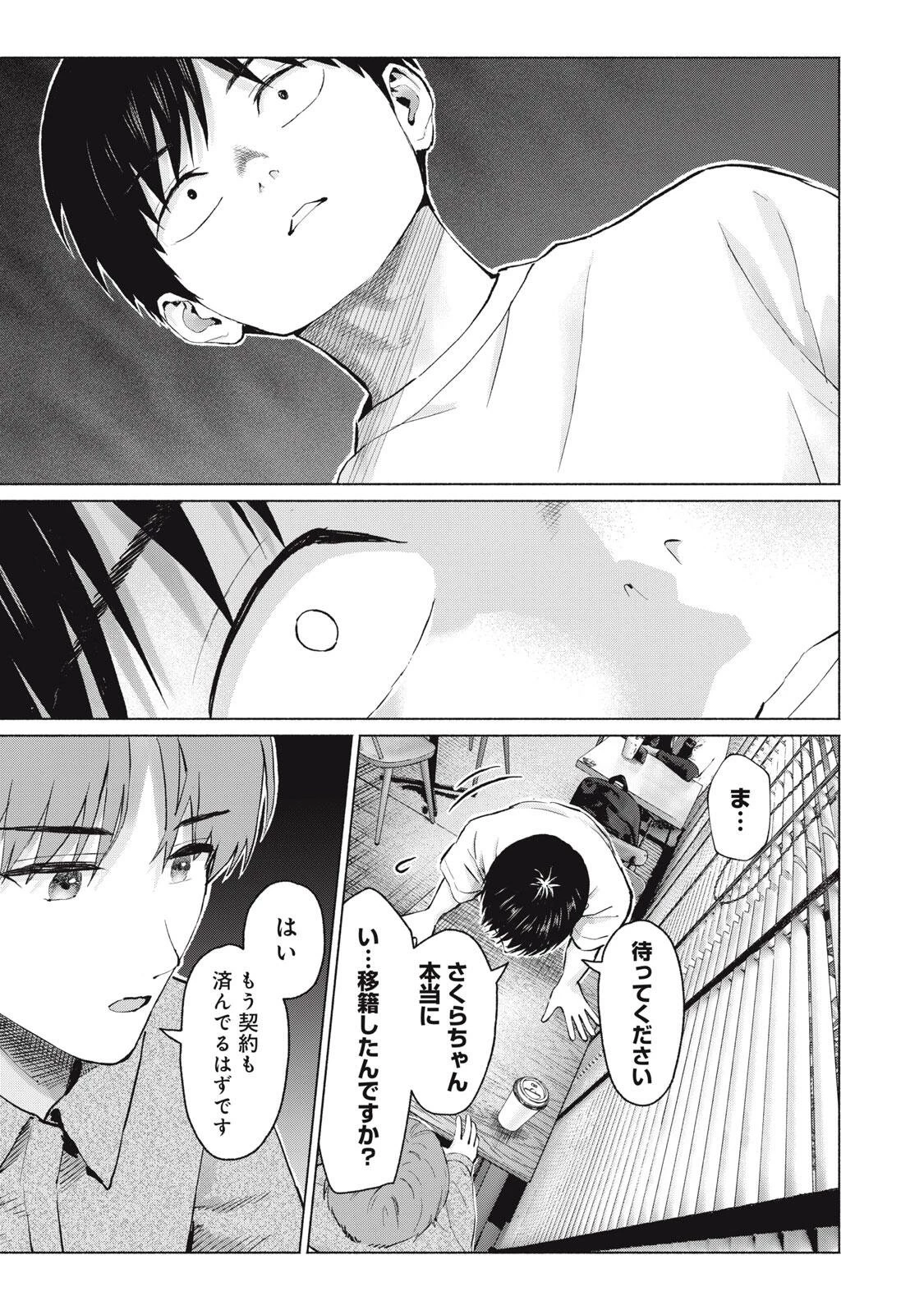 グラぱらっ！ 第130話 - 17
