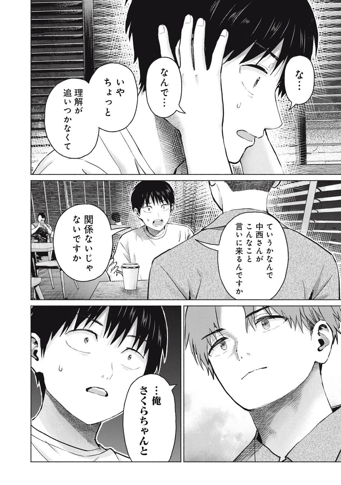 グラぱらっ！ 第130話 - 18
