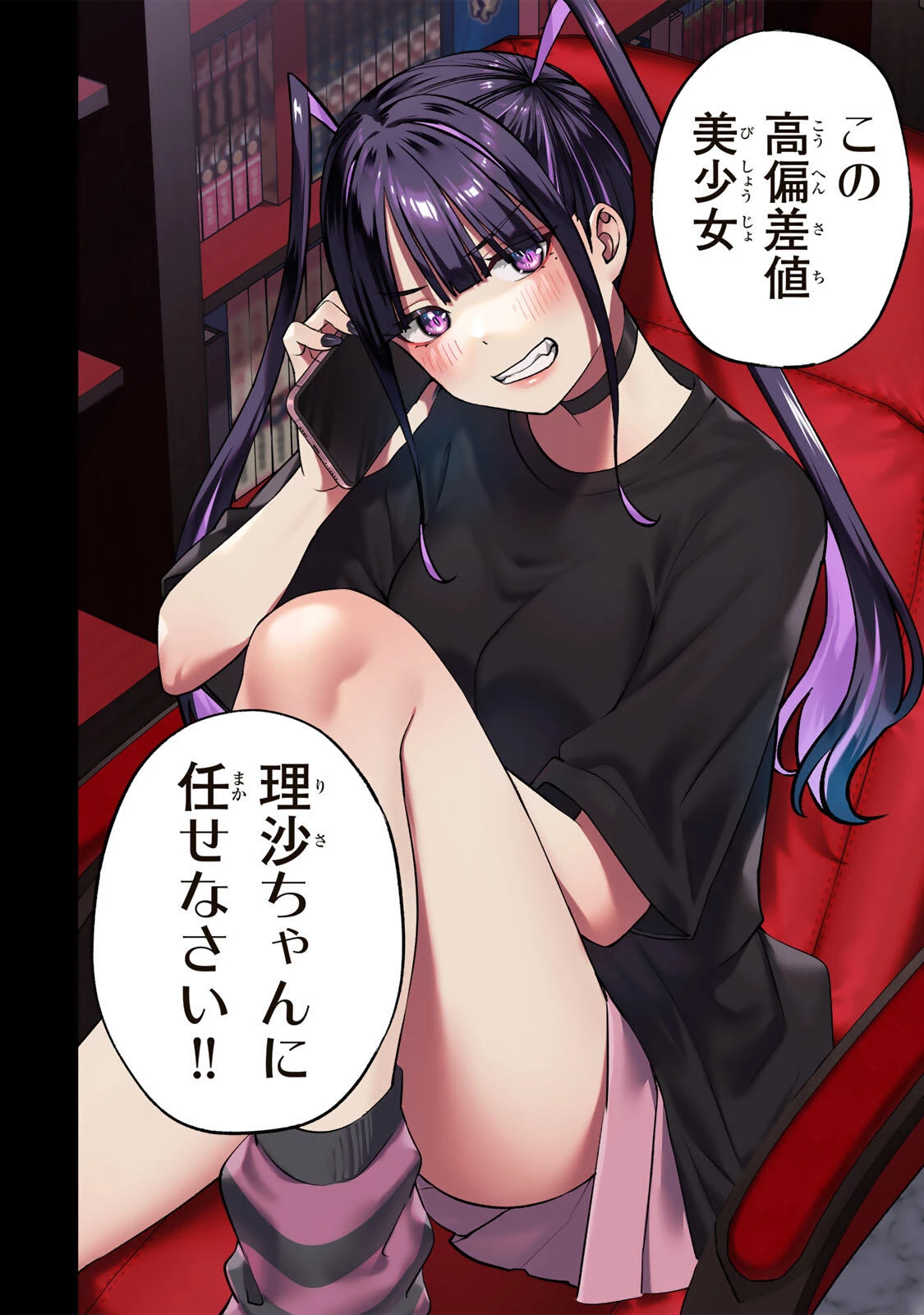 さわらないで小手指くん 第148話 - 14