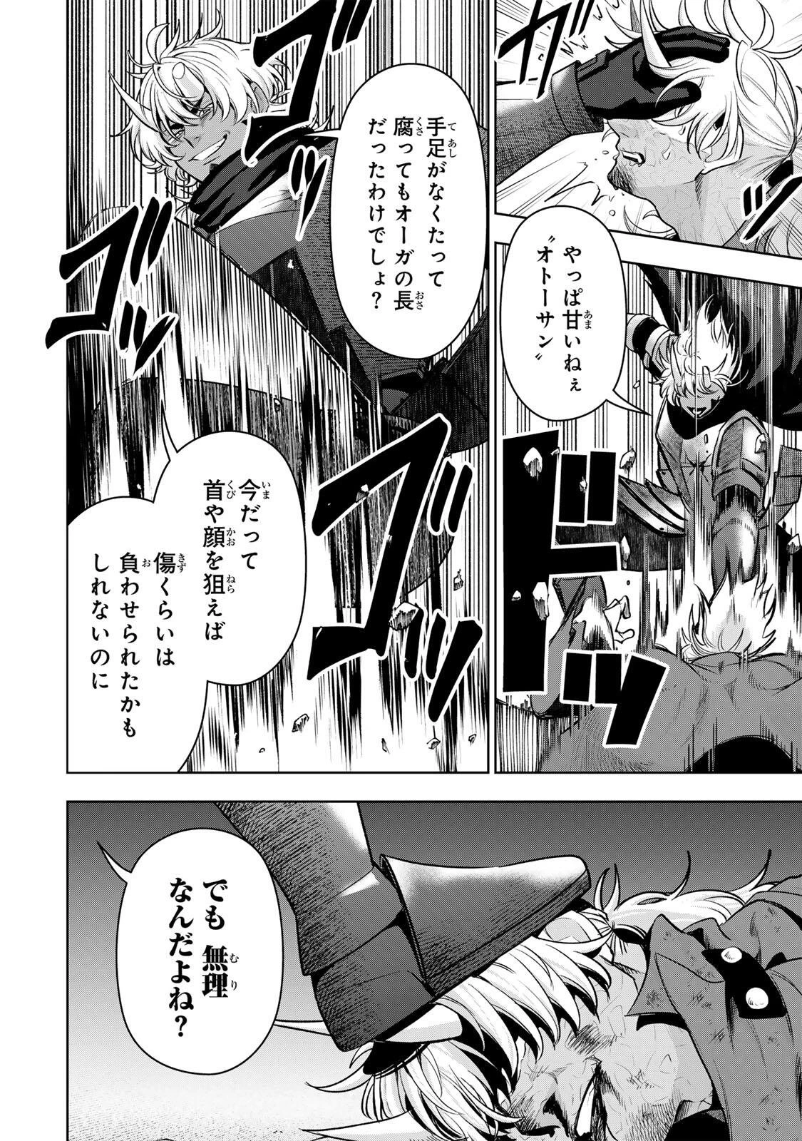 ロブレイブ 第14話 - 6