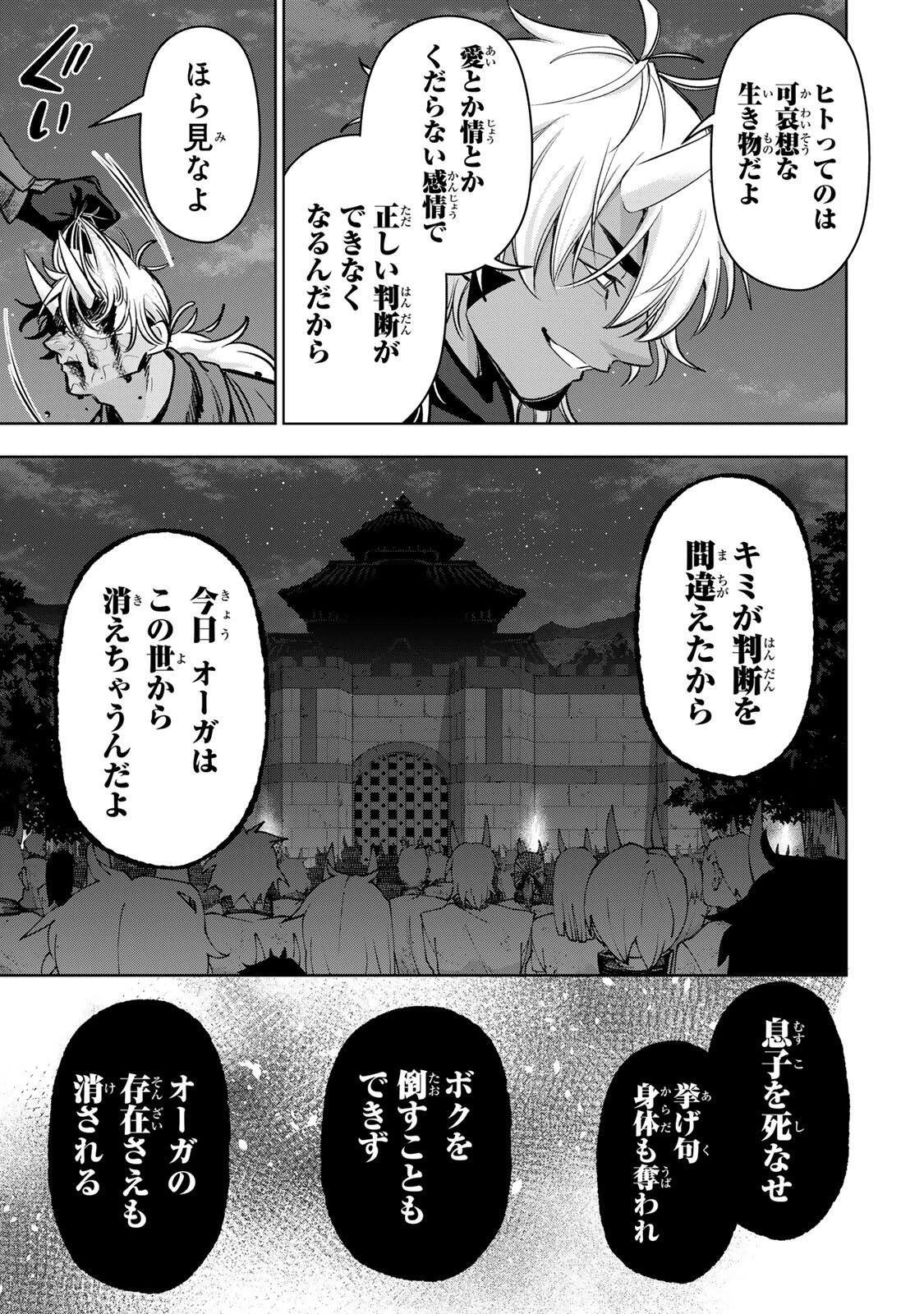 ロブレイブ 第14話 - 7