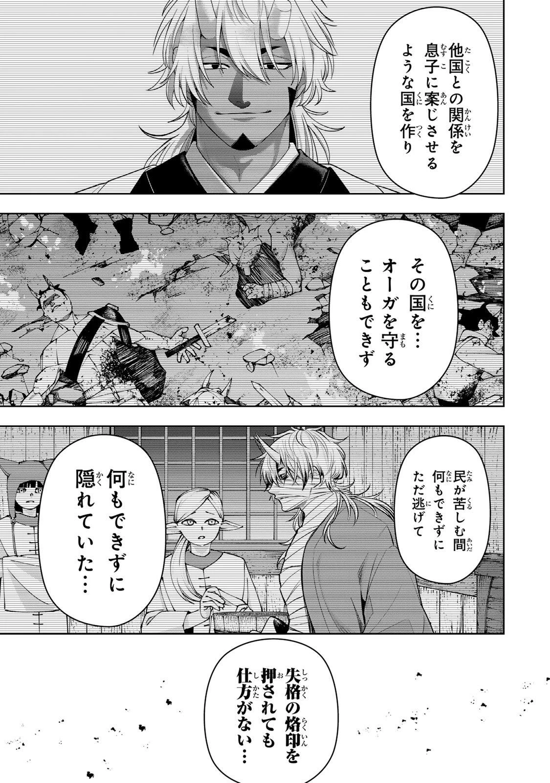 ロブレイブ 第14話 - 9