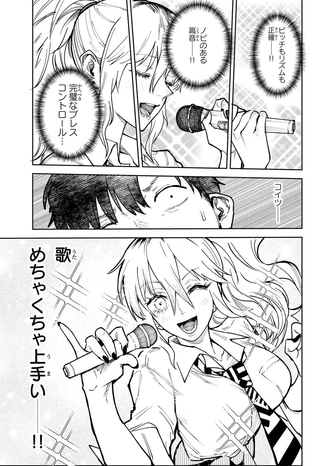 ch登録お願いします! 第9話 - 11