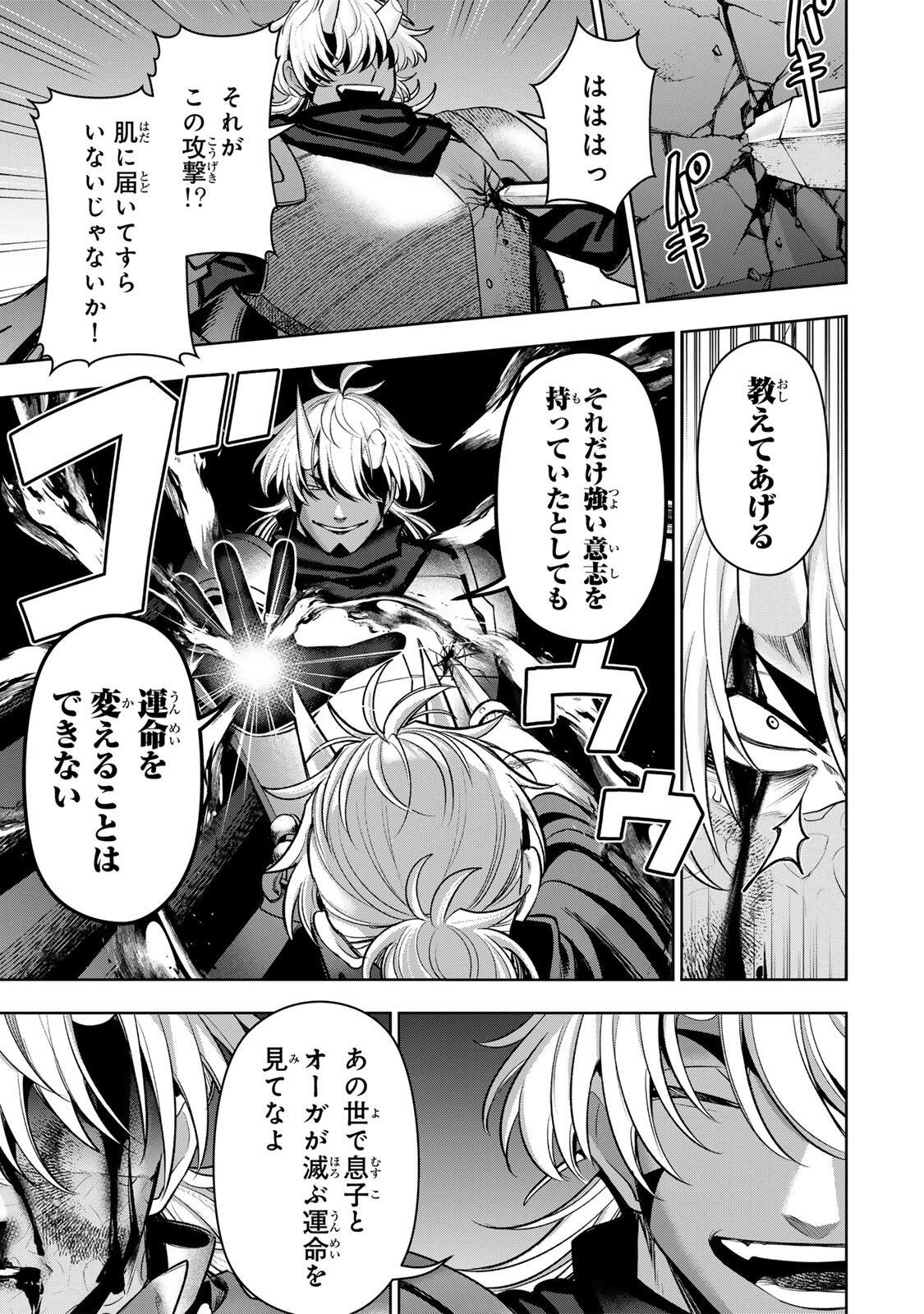 ロブレイブ 第14話 - 11