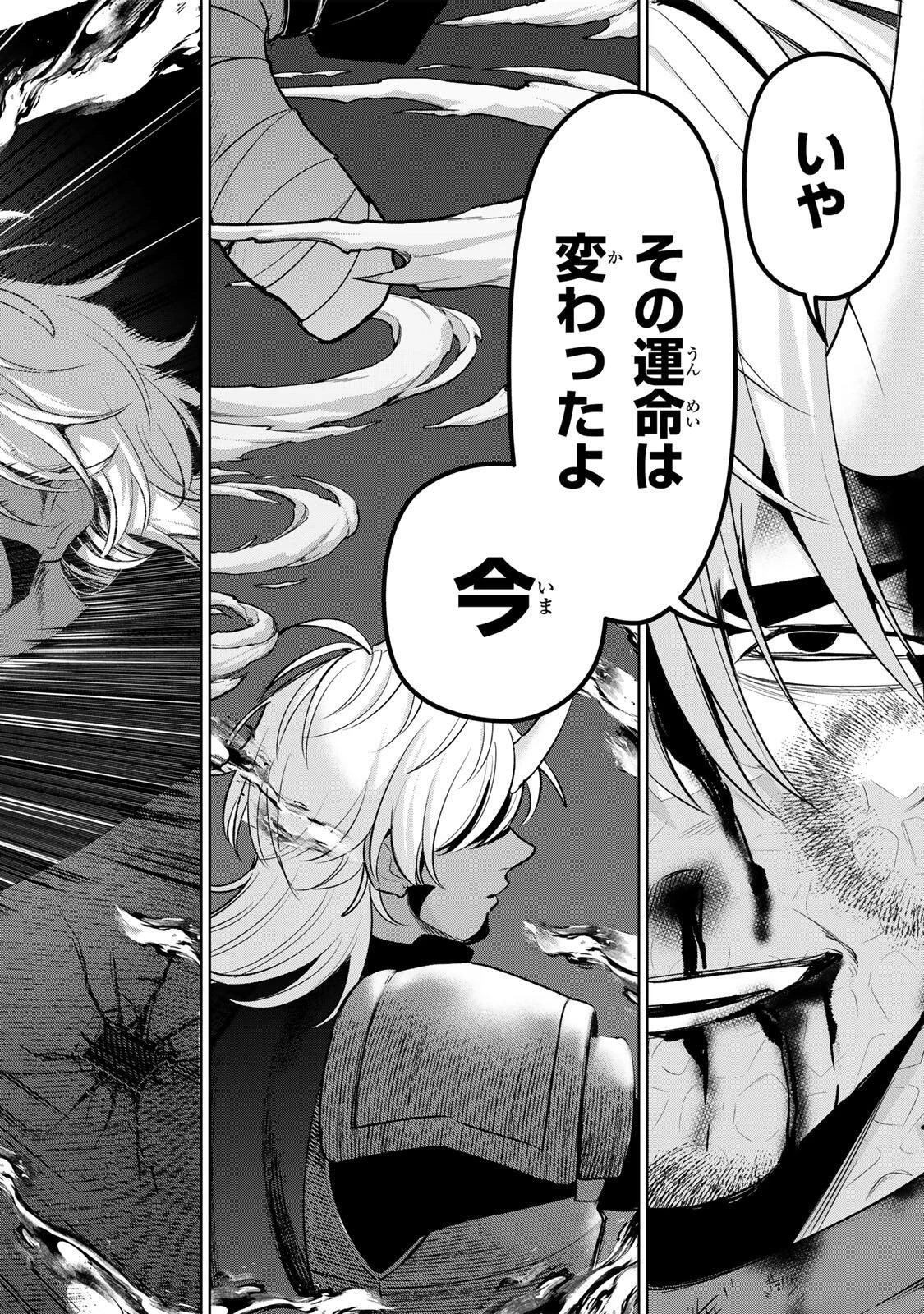 ロブレイブ 第14話 - 12