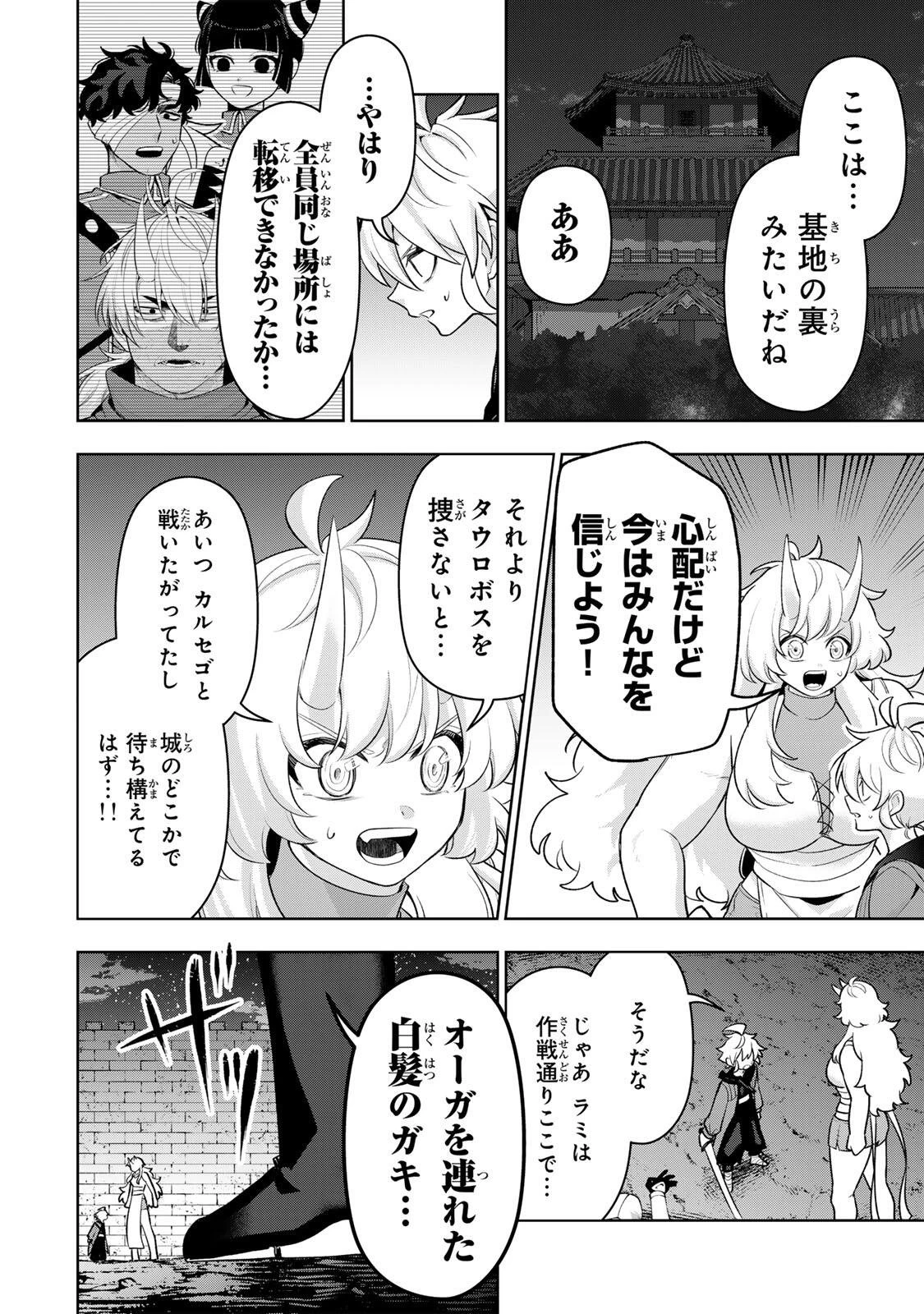 ロブレイブ 第13話 - 2