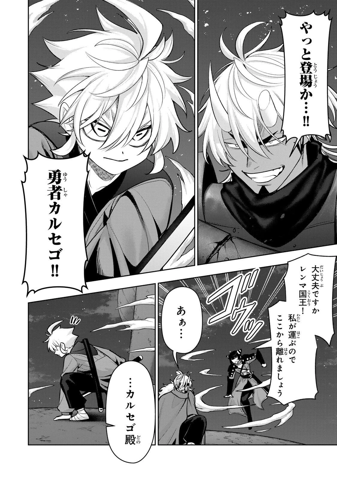 ロブレイブ 第14話 - 14