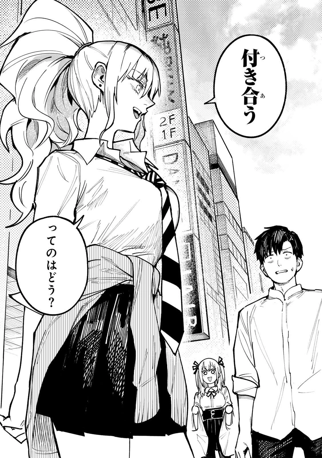 ch登録お願いします! 第9話 - 20