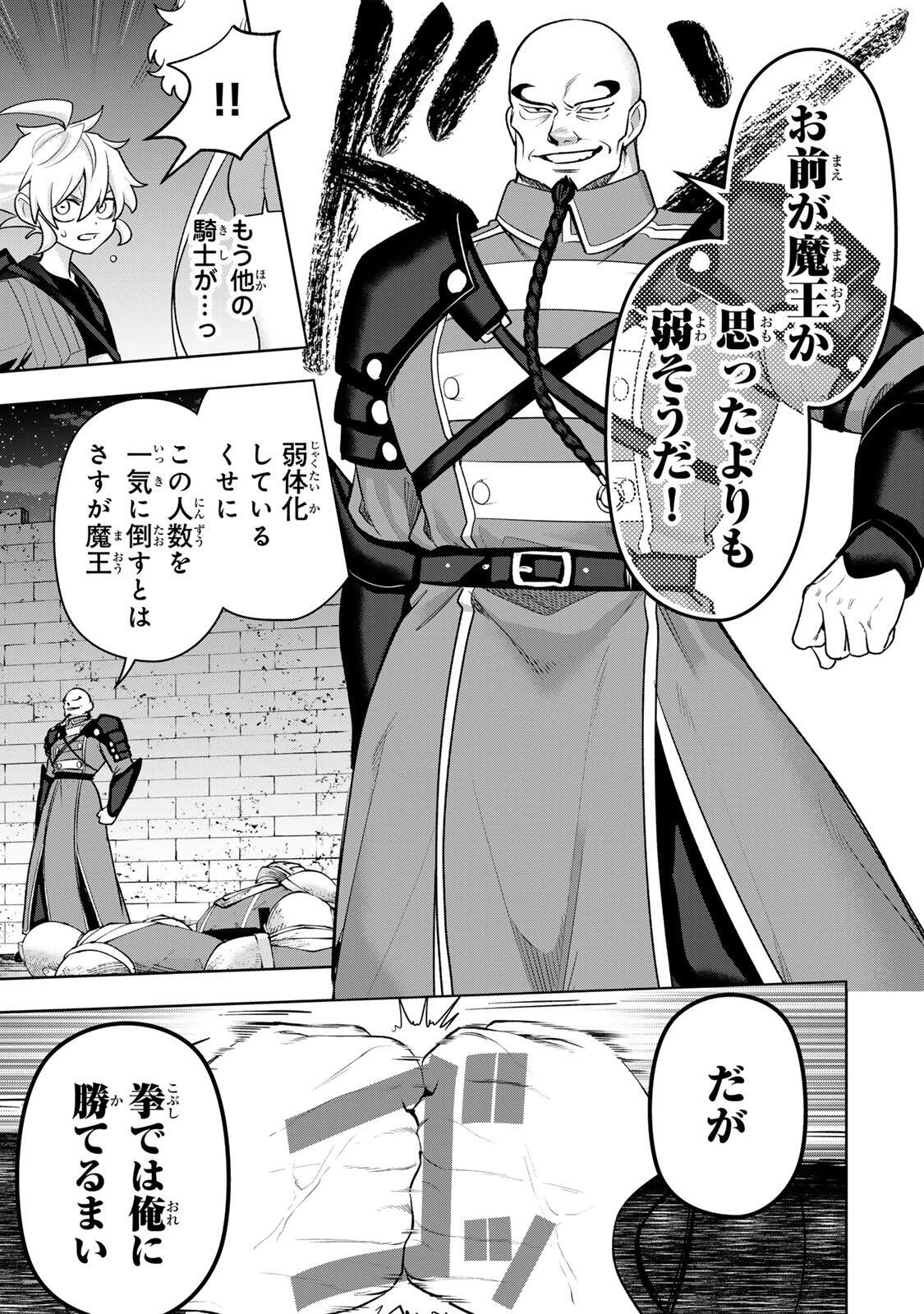 ロブレイブ 第13話 - 3