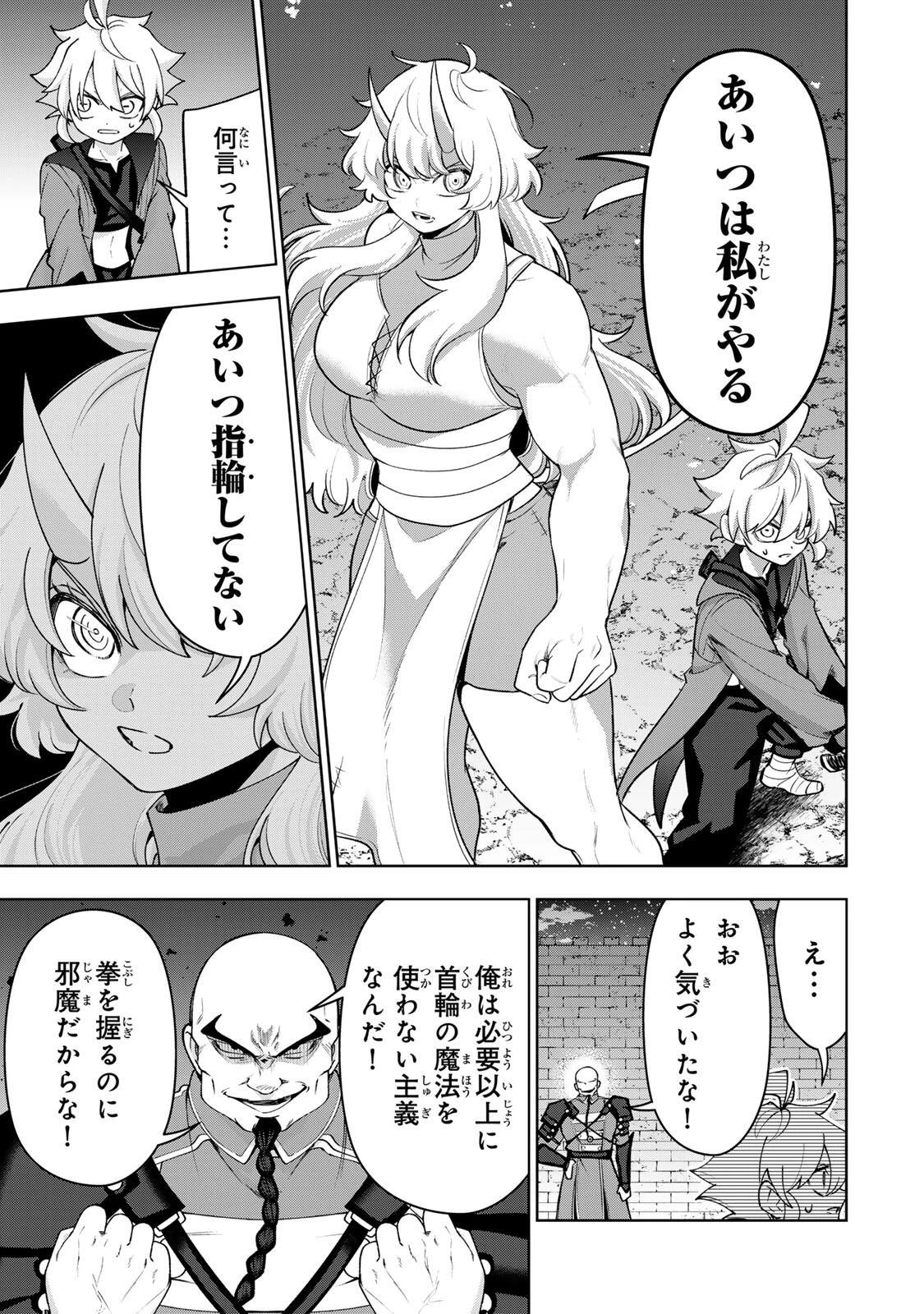 ロブレイブ 第13話 - 5