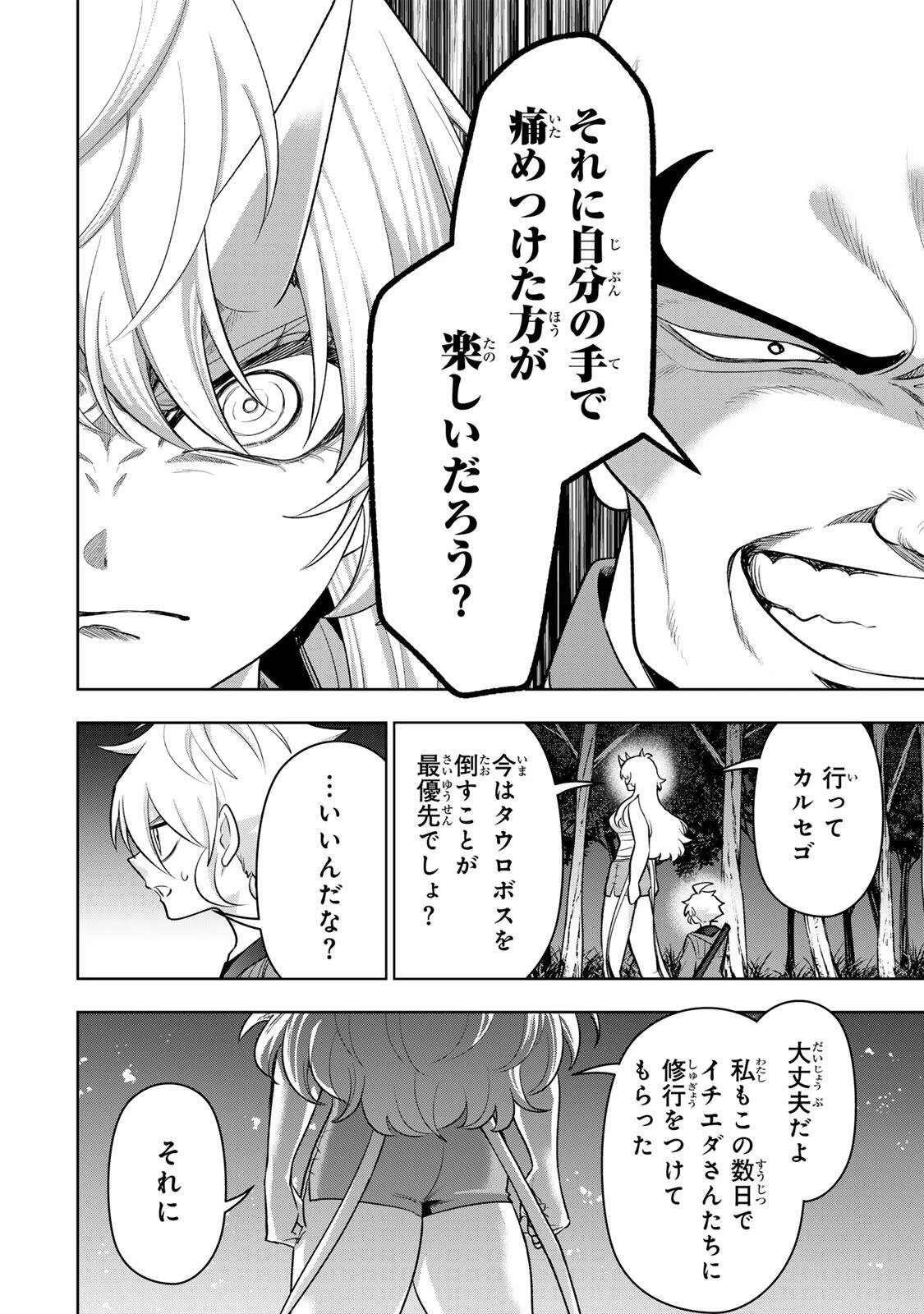 ロブレイブ 第13話 - 6
