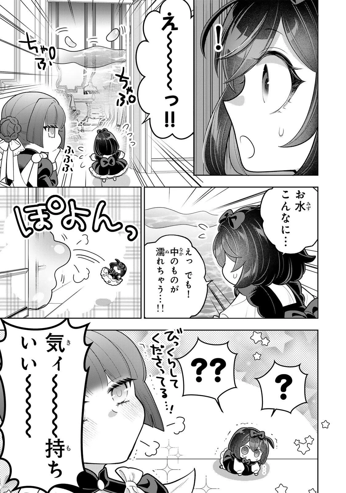 麗しババアは孫が欲しい！ 第11話 - 7