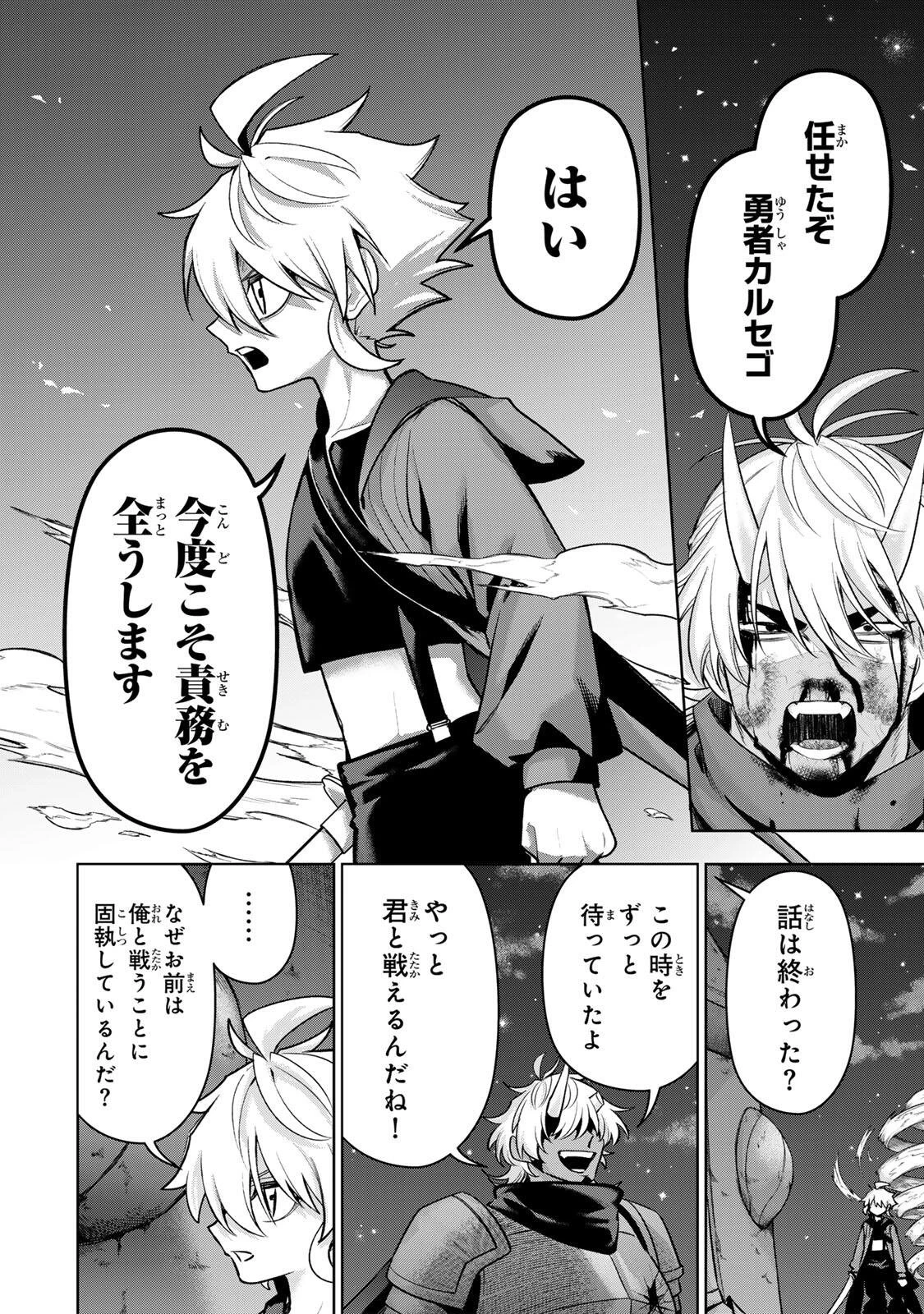 ロブレイブ 第14話 - 16