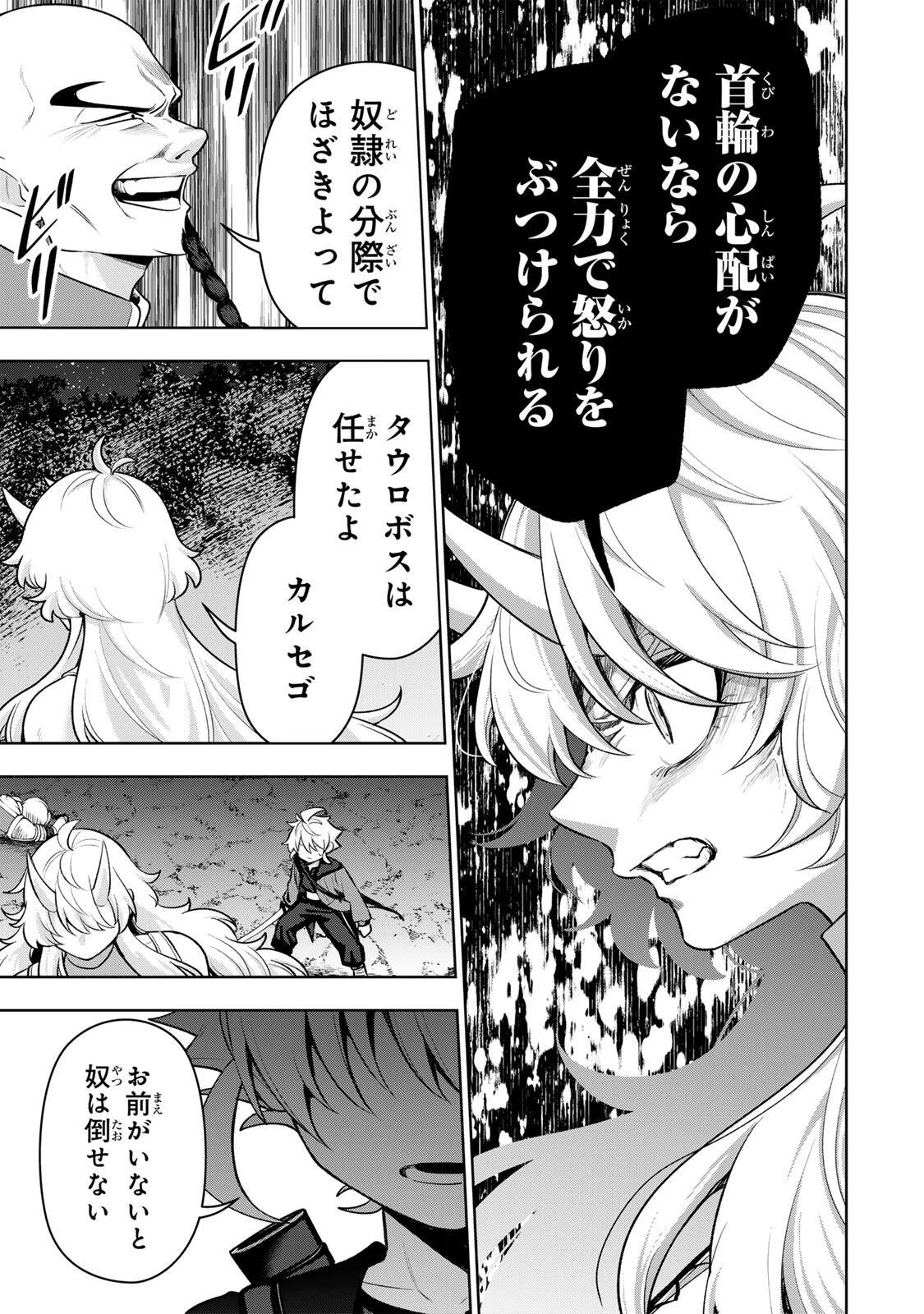 ロブレイブ 第13話 - 7