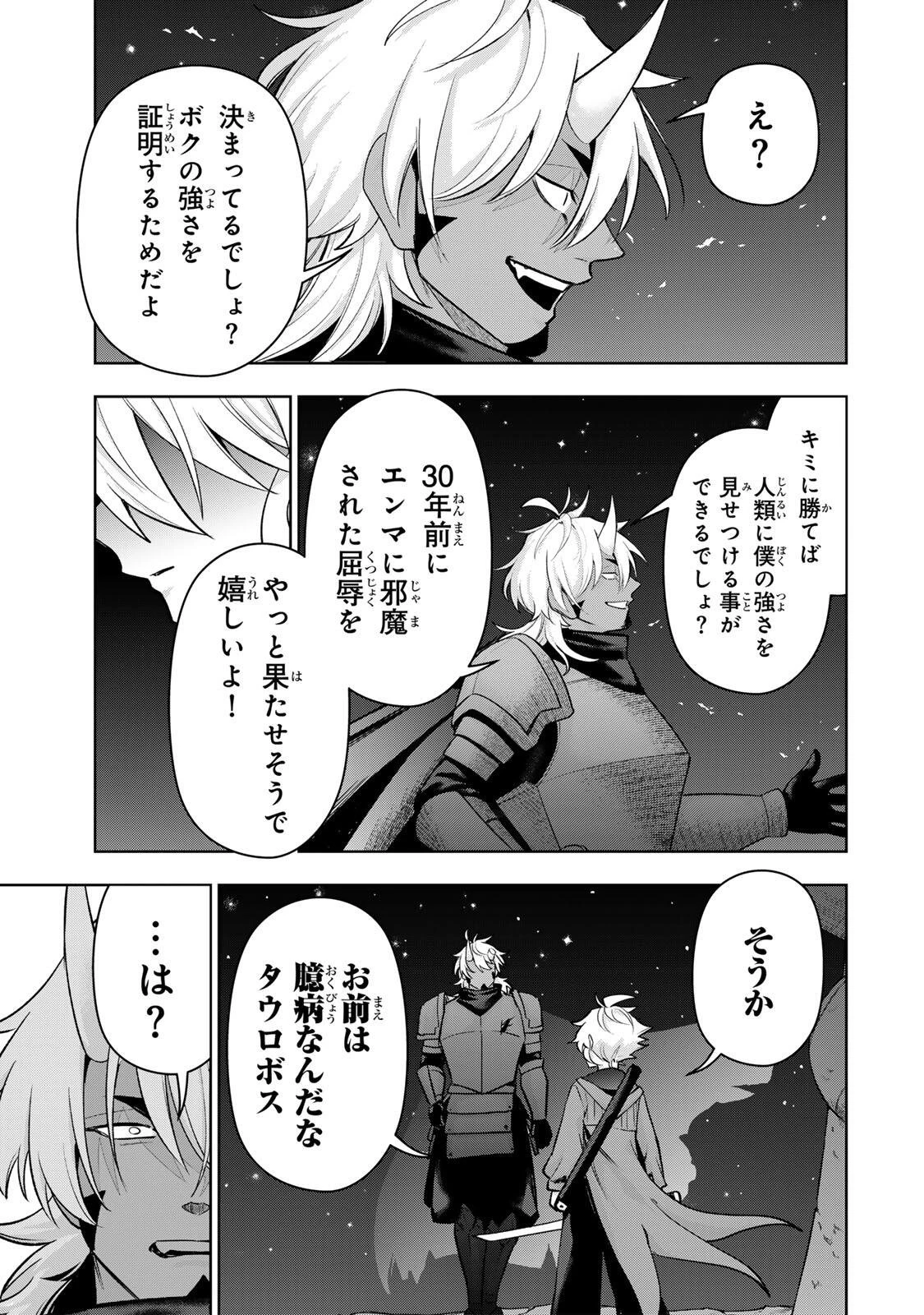 ロブレイブ 第14話 - 17