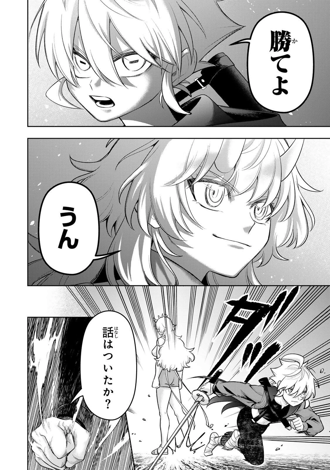 ロブレイブ 第13話 - 8